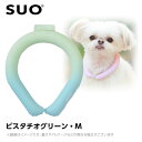 2023 SUO 28°アイスクールリング ボタンなし グラデーション M ピスタチオグリーン （ネッククーラー 犬用 ひんやりグッズ 冷感アイテム）