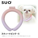 2023 SUO 28°アイスクールリング ボタンなし グラデーション S スウィートピンク （ネッククーラー 犬用 ひんやりグッズ 冷感アイテム）