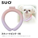 【メール便】2023 SUO 28°アイスクールリング ボタンなし グラデーション XS スウィートピンク （ネッククーラー 犬用 ひんやりグッズ 冷感アイテム）