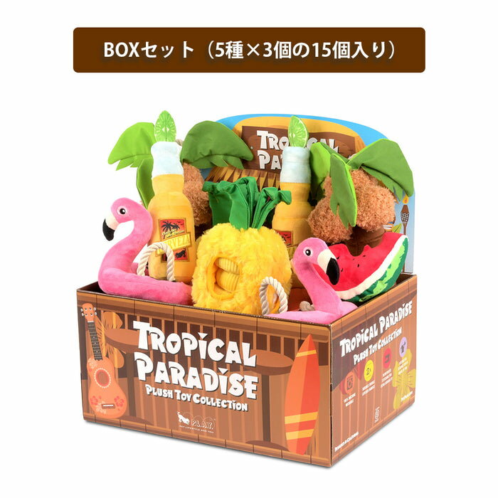 ルークラン PLAY プレイ トロピカルパラダイス BOXセット