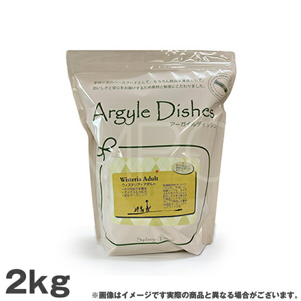 アーガイルディッシュ ウィステリアアダルト-2kg