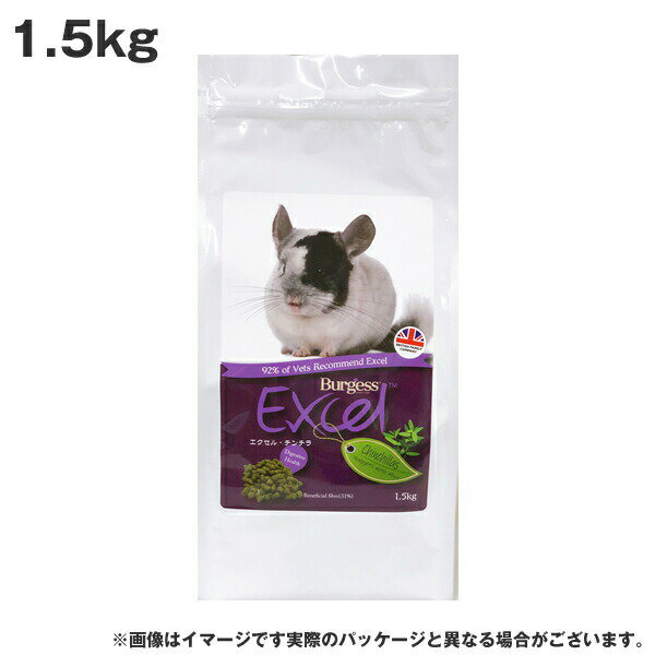 メディマル バージェス エクセル チンチラ 1.5kg