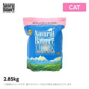 ナチュラルバランス キャット リデュースカロリー 2.85kg 猫（キャットフード ドライ ペットフード 猫用品）