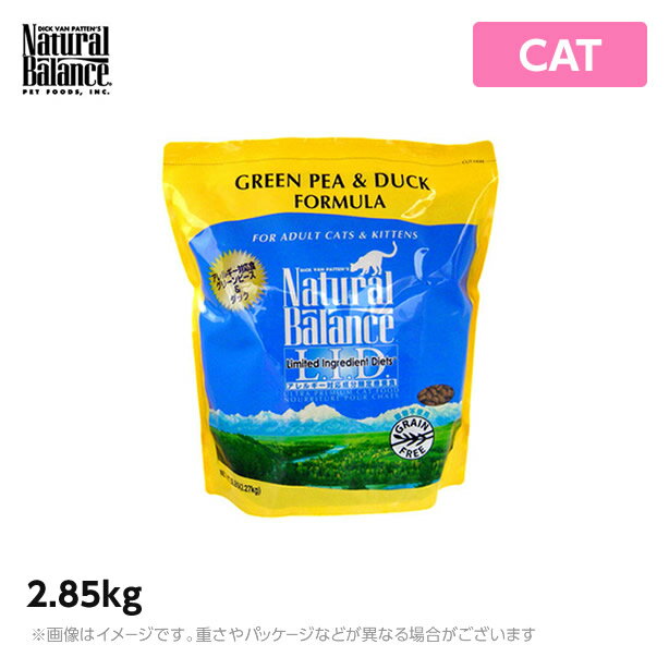 ナチュラルバランス キャット グリーンピース＆ダック 2.27kg 猫（キャットフード ペットフード 猫用品）
ITEMPRICE