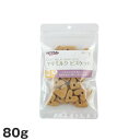 ナチュラルハーベスト ヤギミルクビスケット 80g