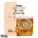 ナチュラルハーベスト ホームスタイル鶏ムネ肉シチュー仕立テ 90g