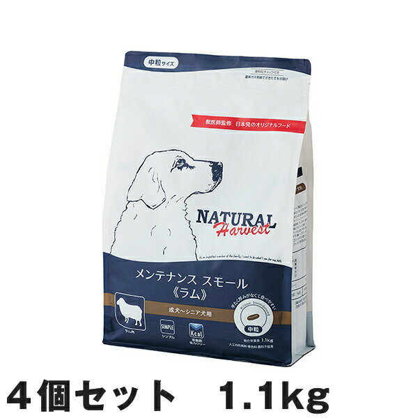 ナチュラルハーベストメンテナンスス...