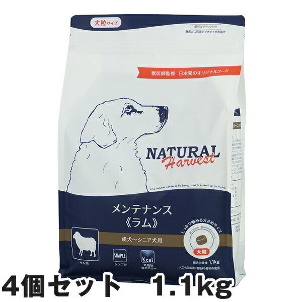 ナチュラルハーベストメンテナンスラ...