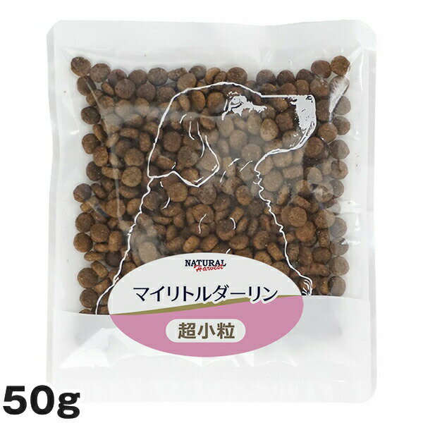 ナチュラルハーベストマイリトルダー...