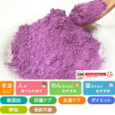 野菜de元気 むらさき芋粉末 70g Prime KS プライムケイズ ドッグフード キャットフード ふりかけ 国産 無添加 犬用 猫用