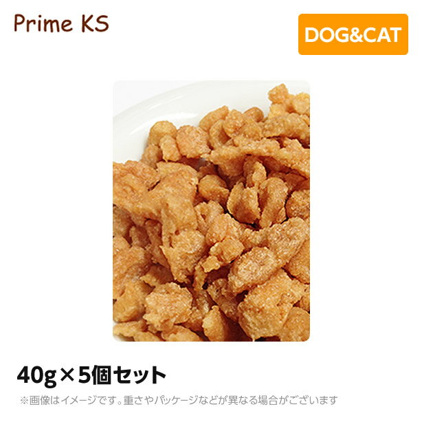 プライムケイズ チキンビッツ 40g×5個セット手作り 国産 無添加 トッピング（ペットフード）