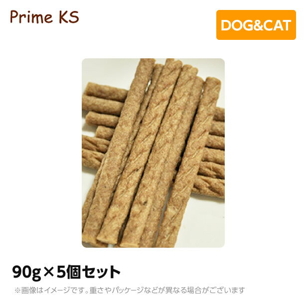 プライムケイズ どさんこラムスティック 90g×5個セットおやつ 犬猫 国産 無添加（ご褒美 犬用品 猫用品）