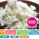 プライムヤギミルク お徳用500g プライムケイズ おやつ 国産 無添加 犬用品 猫用品