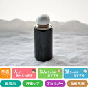 13種類のきのこエキス(50ml) プライムケイズ おやつ 国産 無添加 犬用品 猫用品