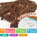 馬肉とヤギミルクのマリアージュ 80g プライムケイズ おやつ 国産 無添加 犬用品 猫用品