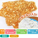 鶏肉とヤギミルクのマリアージュ 80g プライムケイズ おやつ 国産 無添加 犬用品 猫用品