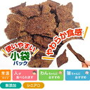 熊本県直送 やわらか馬刺し 30g プライムケイズ おやつ 国産 無添加 犬用品 猫用品(4)