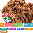 (小袋パック)カンガルー御膳 50g×2袋 プライムケイズ おやつ 国産 無添加 犬用品 猫用品