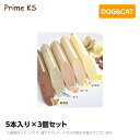 プライムケイズ ドレミふぁソーセージ 5本入り×3個セットおやつ 犬猫 国産 無添加(ご褒美 犬用品 猫用品)