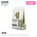 ビゴー&セージ　ロータスリーフ　ウェイトコントロール　成猫用（400g）（キャットフード ペットフード 猫用品 グレインフリー）