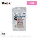 ドクターヴォイス Dr.Voice 猫にやさしいトリーツ 歯磨きサポート20g（キャット おやつ）