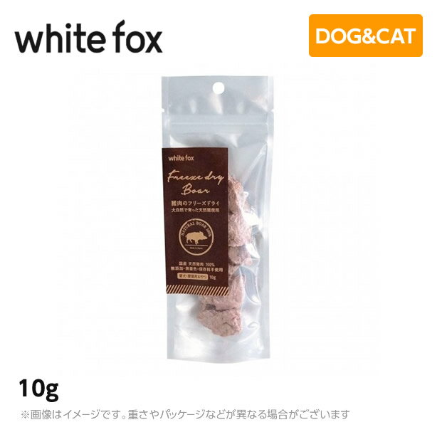 商品詳細 栄養そのままで、お湯で戻すと生肉をボイルしたような香りと食感が楽しめます。 おやつやフードのトッピング、手作りご飯の具材としてお勧めです。 今話題の健康食である大自然で育った天然静岡産の「猪肉」をフリーズドライにしました。 無添加・無着色・保存料不使用で酸化を防ぐ為、出来る限り空気に触れる時間を短縮して真空凍結乾燥しています。 静岡産の赤身の猪肉は、高タンパク、低脂肪、さらには鉄分が豊富、新陳代謝を促進するビタミンB1・B2も含まれています。 原材料 猪肉 成分値 粗たんぱく質　83.42％以上 粗脂肪　8.25％以上 粗繊維　0.15％以下 粗灰分　3.96％以下 水分　4.22％以下 カロリー 554kcal/100g 原産国 日本 与え方 ［給与の目安量（1日あたりの目安量）］1kg〜5kgまで：2g〜5g 5kg〜10kgまで：5g〜8g 10kg〜20kgまで：8g〜12g 20kg〜30kgまで： 12g〜16g 30以上：16g〜30g ［与え方］小さく適度な大きさに割って与えて下さい。おやつ、フードのトッピングや手作りごはんの具材として幅広くお使い頂けます。お湯で戻すと生肉をボイルしたような香りと食感が楽しめ、ペットの食欲が増進します。 使用上の注意 ［保存方法］直射日光の当らない冷暗所で常温保存して下さい。 ［注意事項］同封の脱酸素剤は食べられません。幼児、小さなお子様の手が届かない所で保管してください。2ヶ月未満のペットには与えないで下さい。天然素材を使用している為、色、形、大きさにバラツキが生じることがあります。 お肉のおいしいエキスまで一緒にフリーズドライ加工しているため、商品の中でお肉同士がくっついている場合がございます。