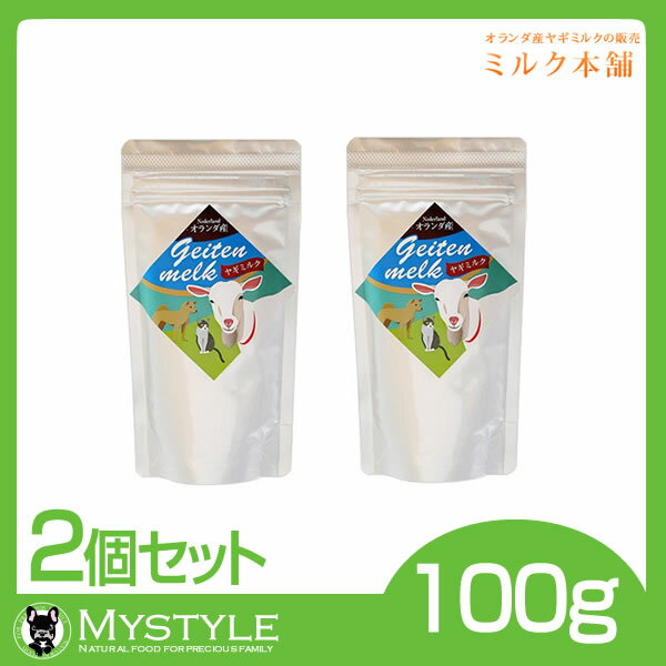 商品名 ミルク本舗 オランダ産 やぎミルク 【全脂粉乳】 商品詳細 水に溶かしてミルクでも、直接フードにかけても栄養UP！ オランダの認証機関でオーガニック認証を受けた原材料を100%使用しています。 (SKAL認定) 極めて高い嗜好性。ペットが喜ぶ姿が何よりも幸せ！ 100%天然無添加オランダ産ヤギミルク ヤギミルク粉末1に対し、7.5倍の水で溶かします。犬ミルクの場合、およそ3倍に希釈する事が多いようです。両者を比較しても、ミルクに溶かせば同じ位のコストで済みます。 オランダ産ヤギミルクは、元々人用ミルクとして製造され、輸入されたものですので、安心してご使用ください。 原材料 ヤギミルク 成分 乳脂肪：31％、タンパク質：25％、炭水化物：35mg　ビタミンA：860IU、ビタミン D3：201IU、ビタミンC：5mg、ビタミンB2：1mg、カルシウム：950mg、ナトリウム：250mg、カリウム：1450mg、亜 鉛：3mg、リン：800mg、マグネシウム：100mg、鉄：0.2mg カロリー 519kcal/100g 内容量 100g×2個セット 原産国 オランダ &nbsp;