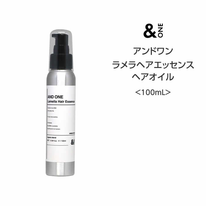 【ヘアオイル】アンドワン ラメラヘアエッセンス ヘアオイル　＜100mL＞ 熱ダメージ パサつき 広がり 補修 シアバター ヒートメイク機能