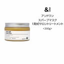 【トリートメント】アンドワン スパーブマスク 1剤式サロントリートメント <300g> 熱ダメージ パサつき 広がり 補修 シアバター ヒートメイク機能