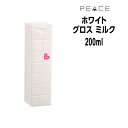 【クーポン配布中】アリミノ ピース ミルク ホワイト <200mL>arimino