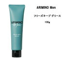 スタイリング剤 アリミノ アリミノメン フリーズキープ グリース＜100g＞ ハードワックス arimino サロン 美容室 ヘアセット クチコミ