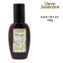 デミ ウェーボ ジュカーラ ミルキーモイスト 100gDEMI jouecara スタイリング ジェル ツヤ ショート