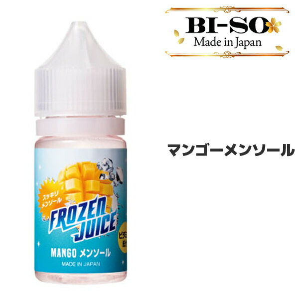 BI-SO ビソー ビーソ Frozen Juice　マンゴーメンソール 30ml 電子タバコリキッド