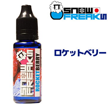 【3,980円以上で送料無料】【メール便送料無料】スノーフリークス ROCKET BERRY/　ロケットベリー 20mlSNOWFREAKS 純国産電子タバコリキッド