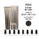 フィヨーレ Fカラー BLカラー ラディーチェ ベージュブラウン 5BB 120g