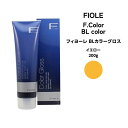 フィヨーレ Fカラー BLカラーグロス イエロー 200g