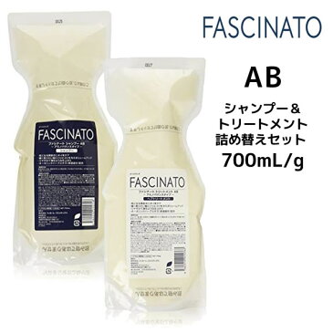 【3,980円以上で送料無料】フィヨーレ ファシナート AB アミノバウンスタイプ シャンプー ＜700mL＞ ＆ トリートメント ＜700g＞ 詰め替えセット