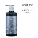 【シャンプー】ミアンビューティー シーズントリップ スーパークールシャンプー＜600mL＞MIAN seasontrip サロン 美容室 ヘアケア クチコミ