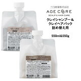 ͤؤѥס&ȥ꡼ȥȡ奢쥤ס 550ml쥤إѥå550g AGE CUREȳ եɥإ