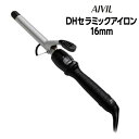 アイビル DHセラミックアイロン 16mm AIVIL アイロン(カール用)