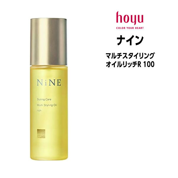 ホーユー ナイン マルチスタイリングオイル リッチ R ＜100mL＞ hoyu NiNE スタイリングオイル