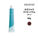 【メール便可】【カラー剤】ホーユー ルミシャス ダスティプラム DPL12<80g>※メール便8個まで