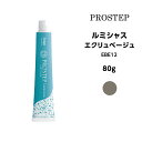 【メール便可】【カラー剤】ホーユー ルミシャス エクリュベージュ EBE12<80g>※メール便8個まで