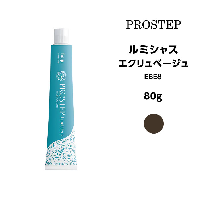 メーカー hoyu 商品名 エクリュベージュ EBE8 内容量 80g 商品詳細 【ルミシャス】らしさ輝く髪色、キレイつづく 一人ひとりの”自分らしさ”を引き立てる色設計。 そして、仕上がりのなめらかな手触り感、キレイな髪色。 シンプルステップで叶う、イメージ通りの仕上がりへ導くヘアカラー。 「 一人ひとりの個性を引き立てる」 ・肌映えにの良さにこだわった色設計 ▼トリニティベール メラニンの赤みを抑え、透明感を与える「シースルーグレー」。 まろやかで柔らかな印象を与える「メルティベージュ」。 2色をベースカラーに、各メインの色相とのかけ合わせが織りなす 三位一体の共鳴で叶える、肌映えの良さにこだわった色設計。 その人らしい美しさが際立つ、柔らかな髪色に仕上げます。 ・髪映えの良さにこだわった色設計 ▼各メインの色相に、毛髪のオレンジ〜イエローアンダートーンの補色が程よく含んだ 「スタビリティネイビー」を掛け合わせ、色本来が持つ鮮やかな発色で叶える、 髪映えの良さにこだわった色設計。その人らしい個性が際立つ、輝くような鮮やかな髪色に仕上げます。 成分 - 広告文責 My style ヘアストア　050-8883-9706 区分 日本製・化粧品 ＞ ヘアケア ＞ ヘアカラー