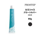 【メール便可】【カラー剤】ホーユー ルミシャス グローシルバー GSV8<80g>※メール便8個まで