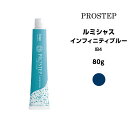 【メール便可】【カラー剤】ホーユー ルミシャス インフィニティブルー IB4<80g>※メール便8個まで