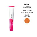 ルベル マテリア プライマリーシェードオレンジ O-10 80g