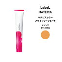 ルベル マテリア プライマリーシェードオレンジ O-12 80g