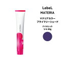 ルベル マテリア プライマリーシェードバイオレット V-6 80g