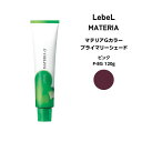 ルベル マテリアG プライマリーシェードピンク P-8 120g